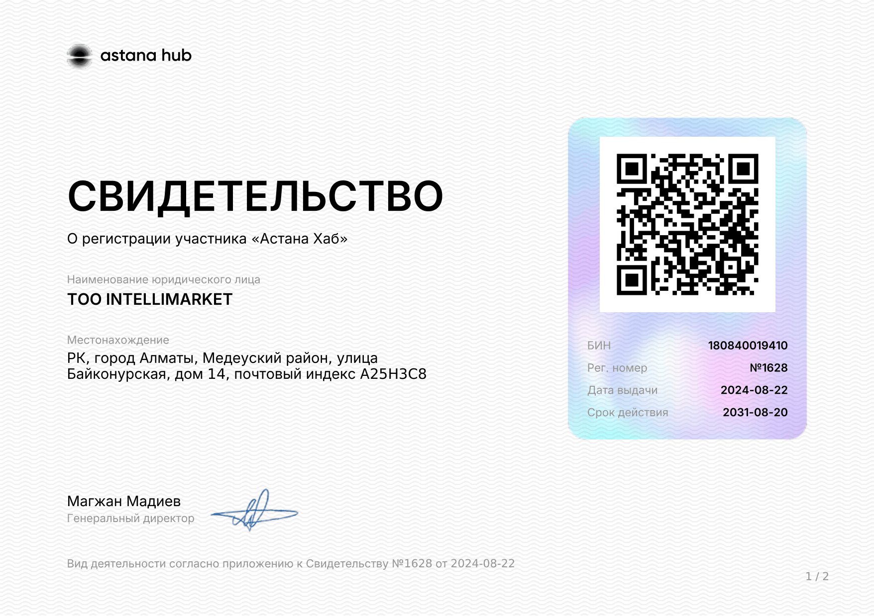Astana Hub